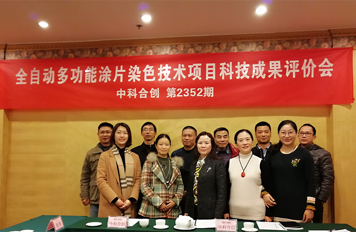 全自动多功能涂片染色技术 anli.jpg